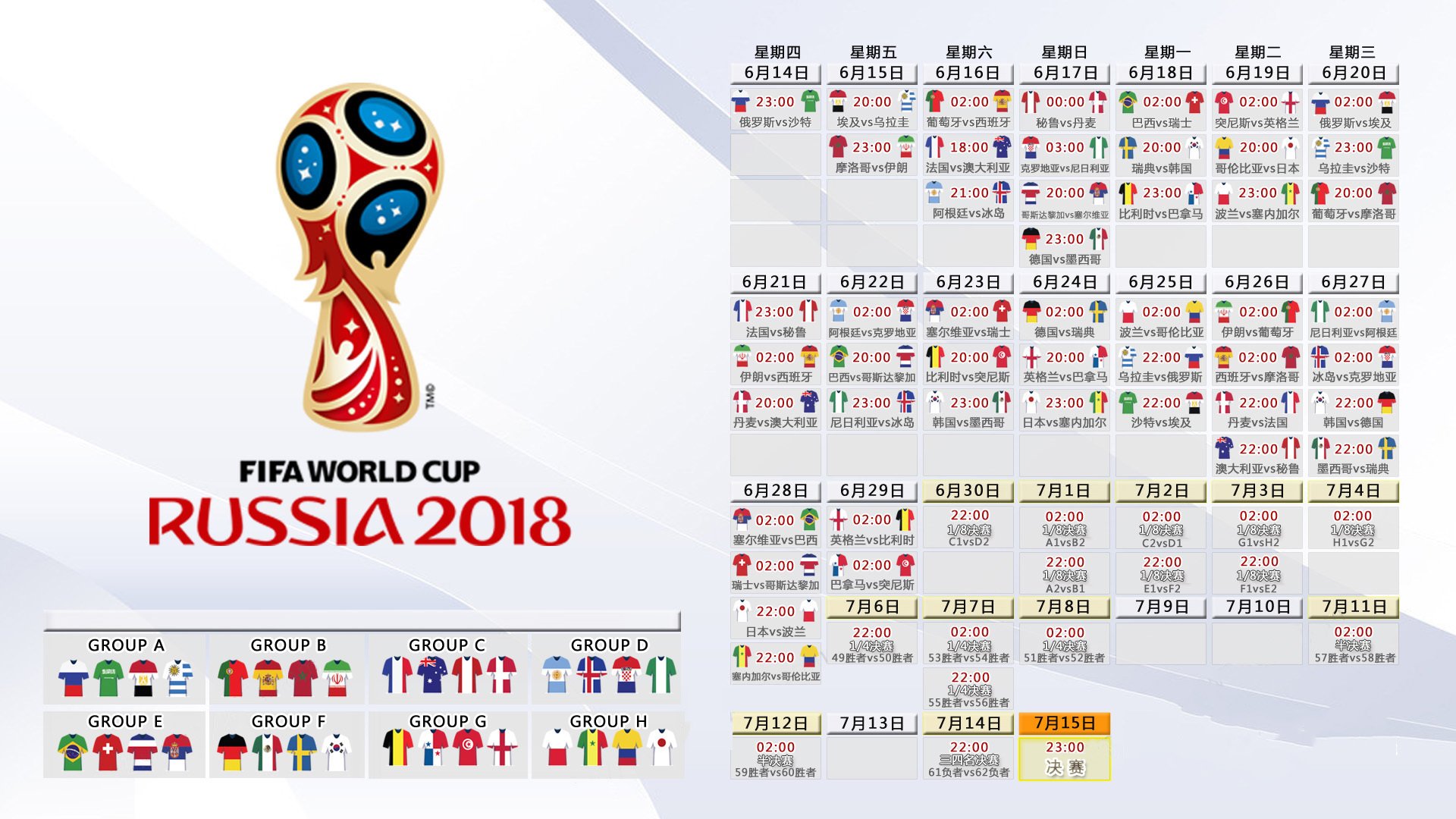阿诺德指挥家式调度瓦解墨西哥,印度足球的2026世界杯B组奇迹之夜